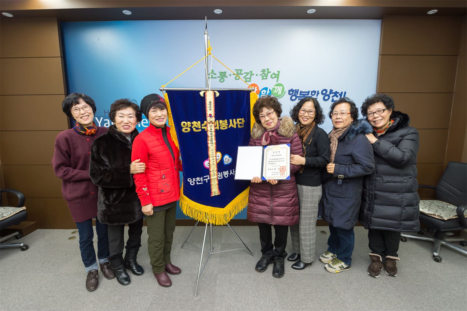 양천구수의봉사단 대통령 표창 기념촬영