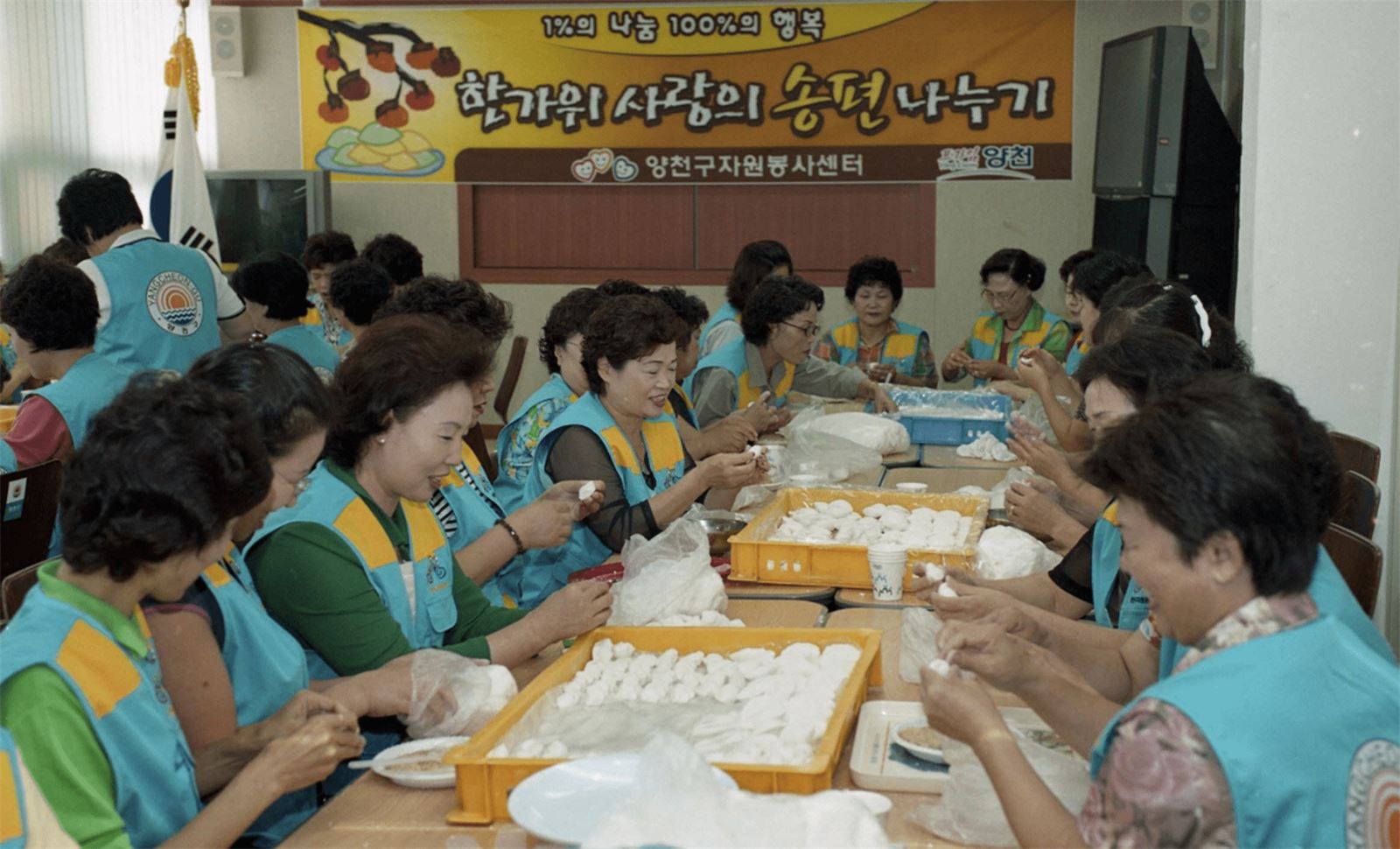 한가위 사랑의 송편 나누기