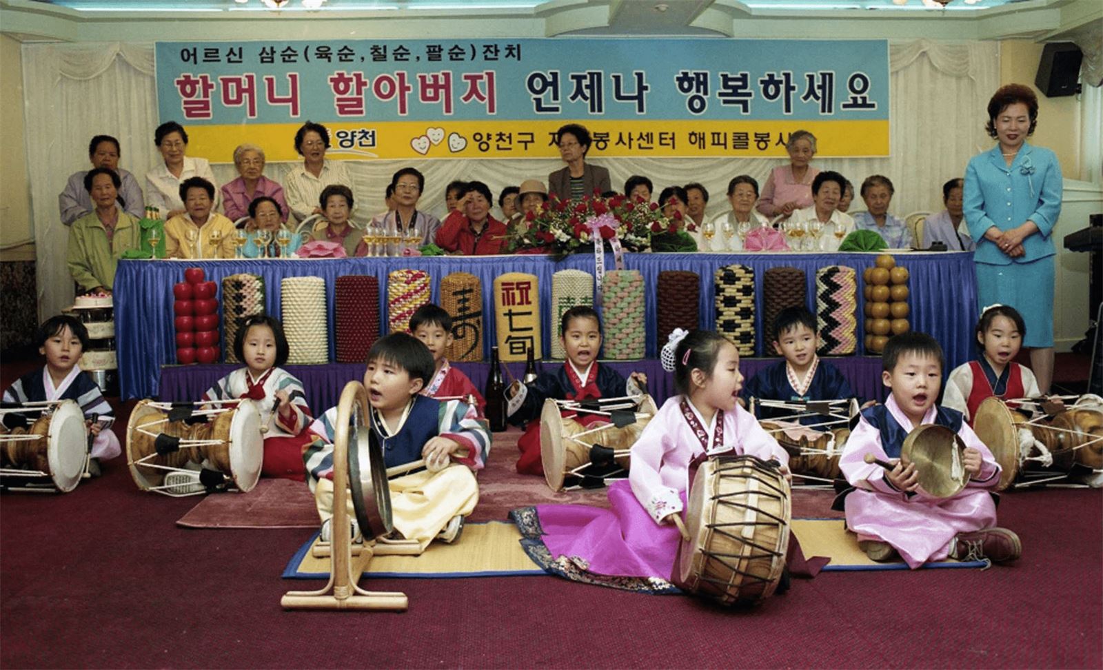 어르신 삼순(육순 칠순 팔순) 잔치(축하공연)