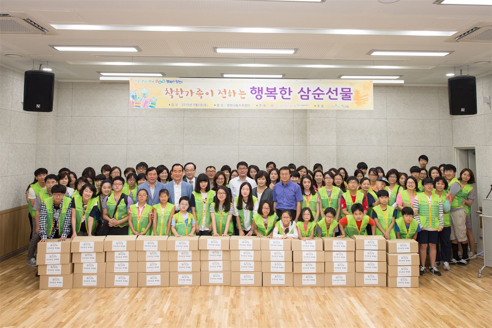 착한 가족이 전하는 행복한 삼순선물
