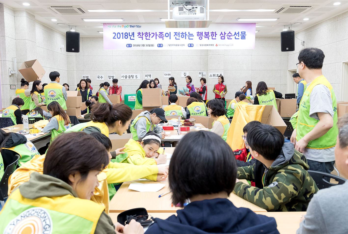 착한 가족이 전하는 행복한 삼순선물