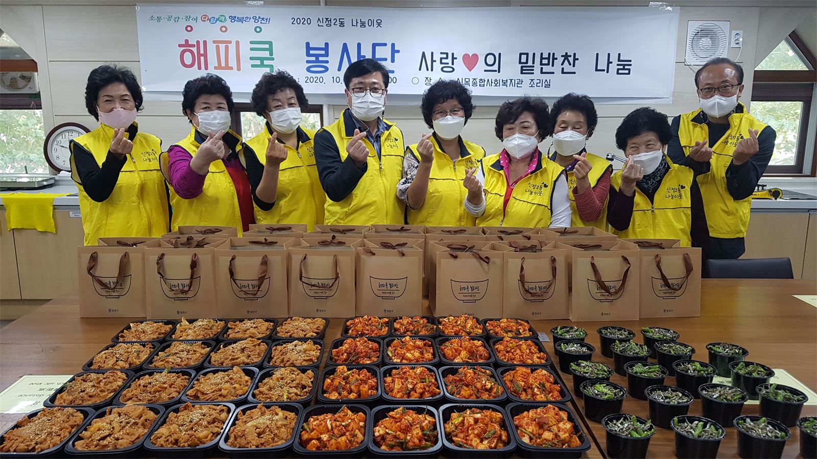 나눔이웃 밑반찬 나눔 사업 (신정2동 해피쿡 봉사단)
