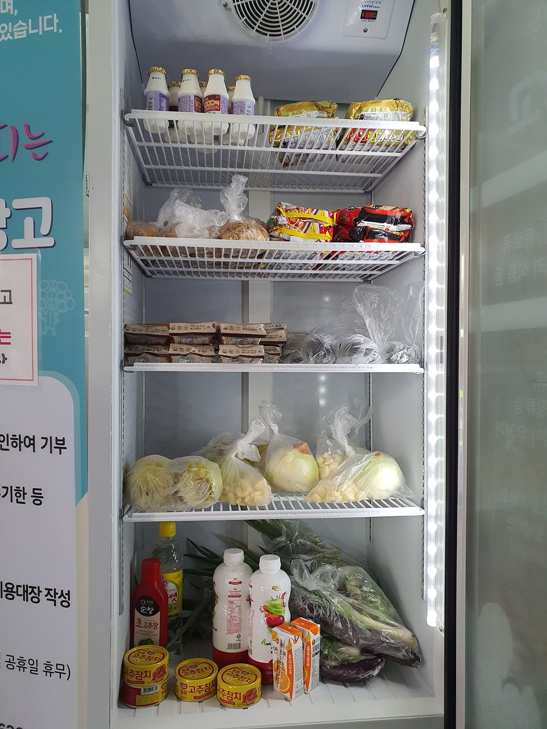 주민들의 정성으로 가득 채워진 착한냉장고