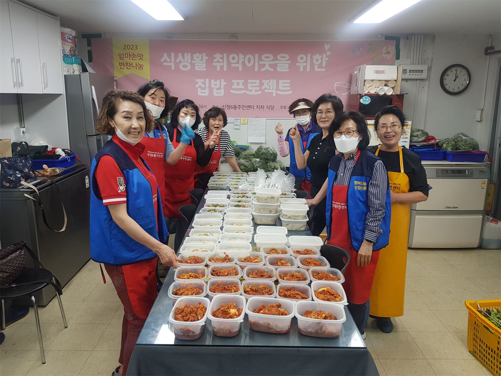 엄마손맛 반찬나눔