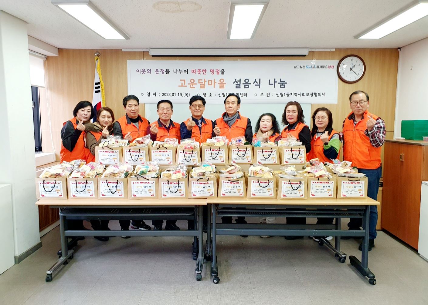 고운달마을 설음식나눔