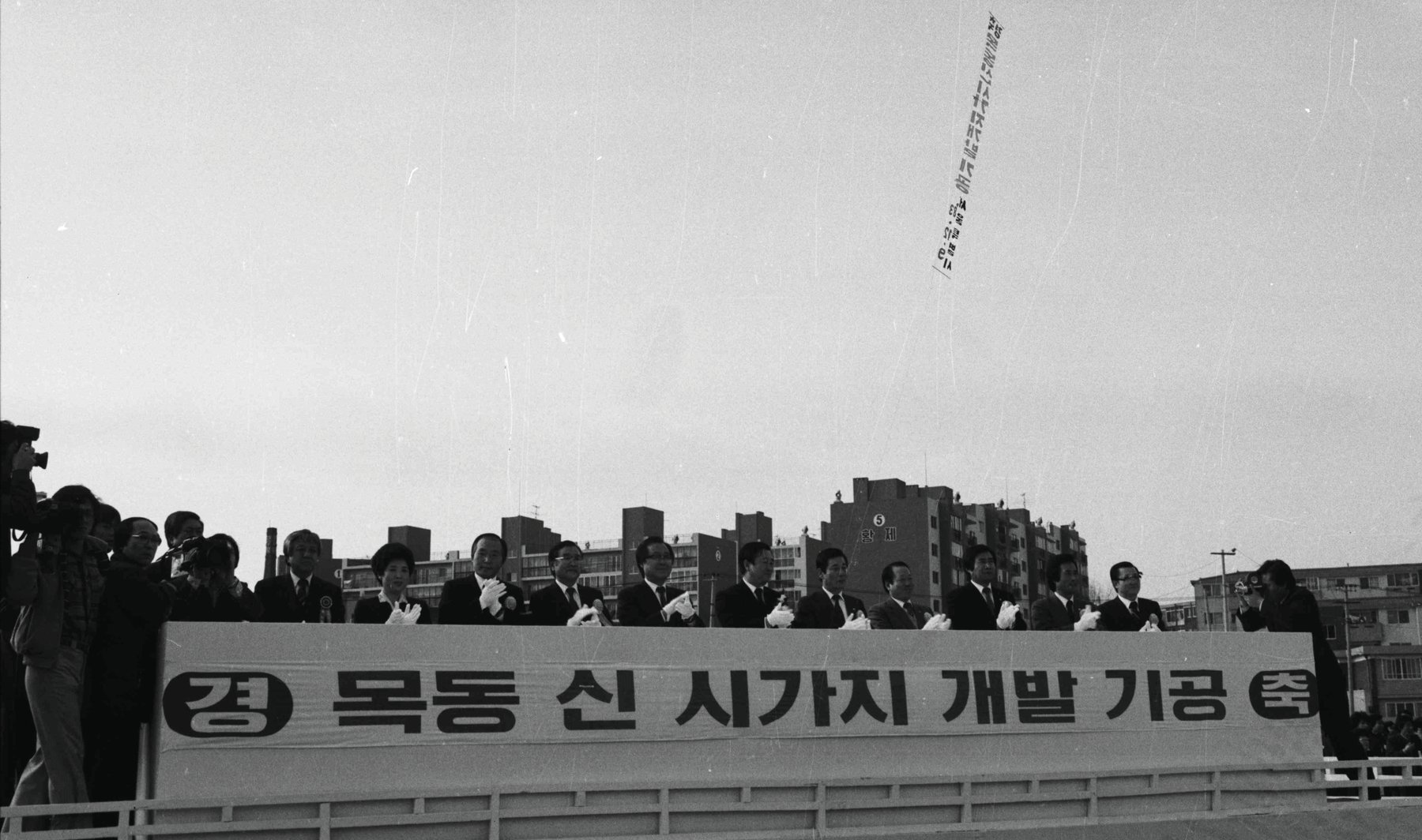 기공식