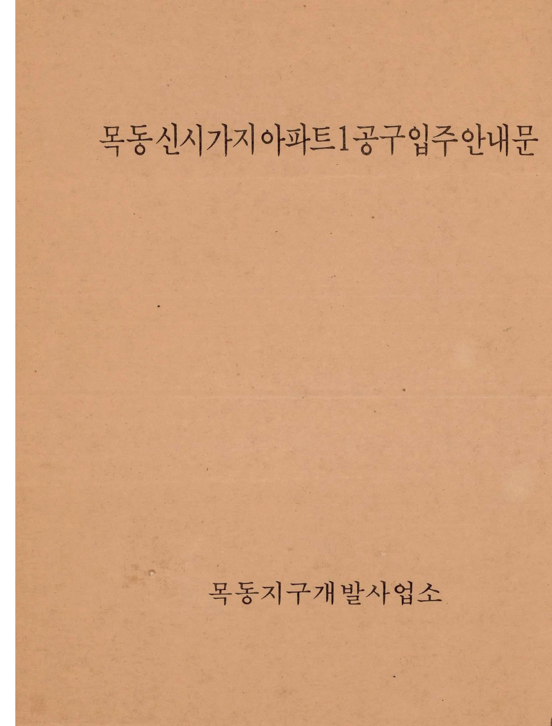 입주자 생활안내