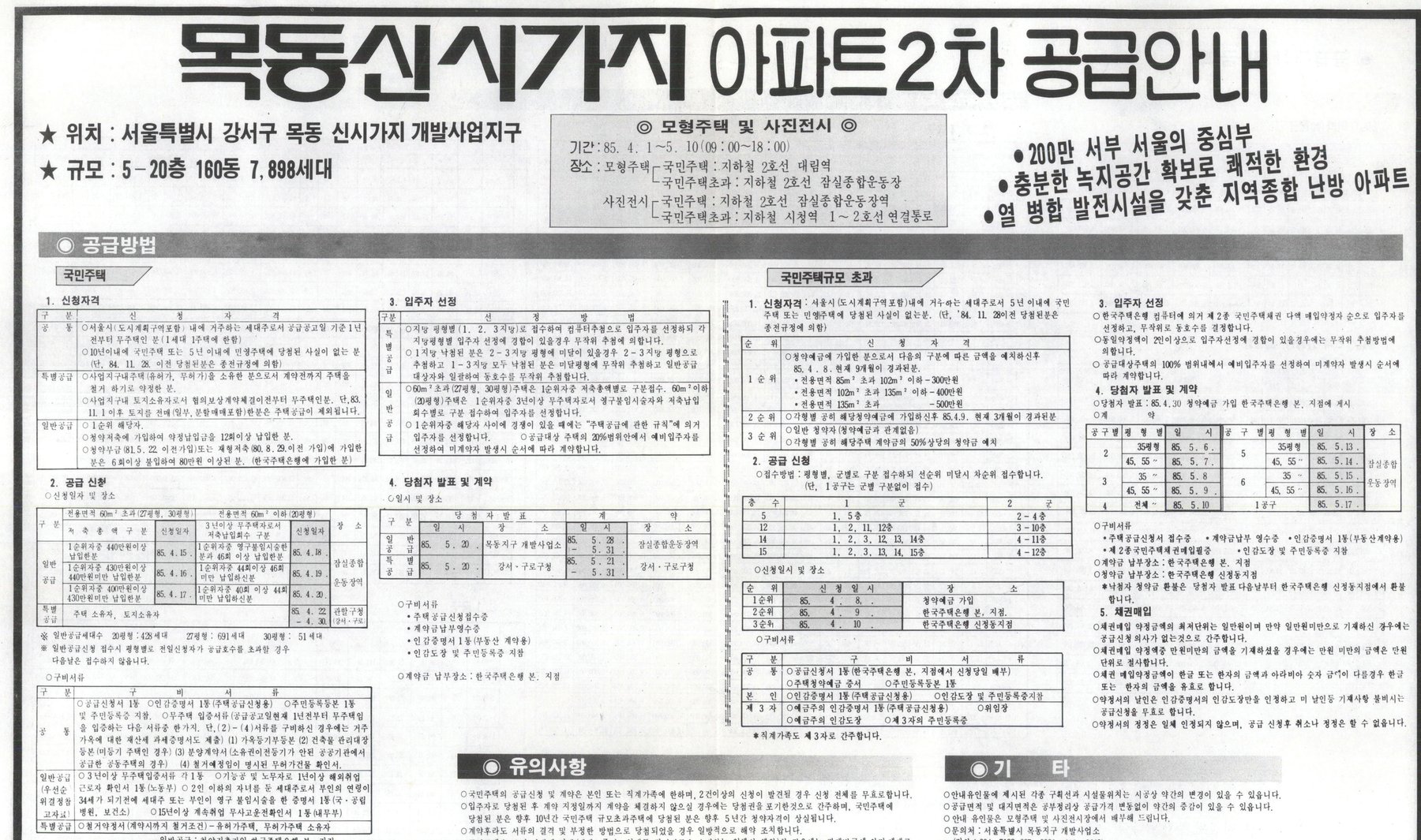공급안내