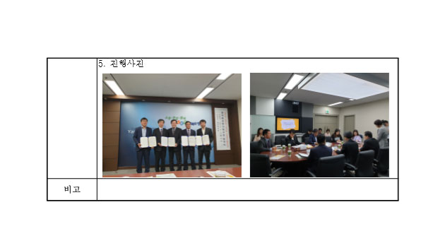 2019년 04월 29일 찾동과 복지관 협력 활성화 사업 협약식 활동일지 2